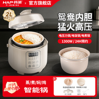 HAP韩派电压力锅陶瓷釉家用2-3人小型鸳鸯电饭煲迷你多功能高压锅