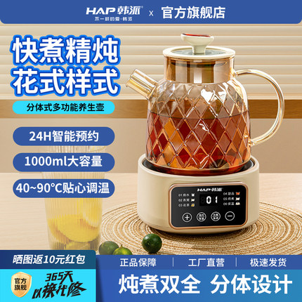 韩派恒温养生壶家用全玻璃烧水壶一体办公室小型煮茶壶2024新款