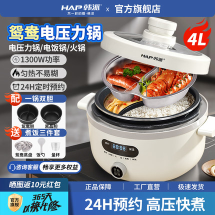 韩派电压力锅家用陶瓷釉三格内胆不沾锅鸳鸯内胆多功能火锅电饭煲