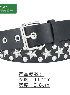 多孔白色装饰裤腰带铆钉星星朋克休闲嘻哈风牛仔裤袋个性女生皮带