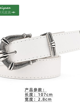 女士装饰针扣皮带韩版潮流行百搭时尚牛仔裤腰带学生白色复古裤袋