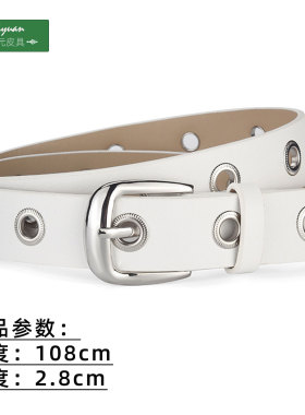 多孔白色女休闲百搭裤腰带皮带袋