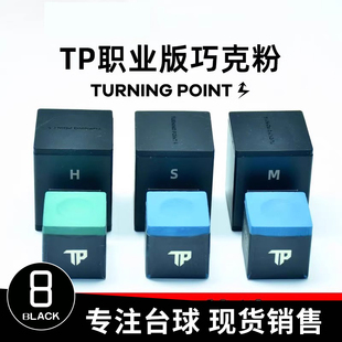 TP台球杆巧克粉油性桌皮头派HR枪粉壳粉夹盒斯诺克大头杆用品配件