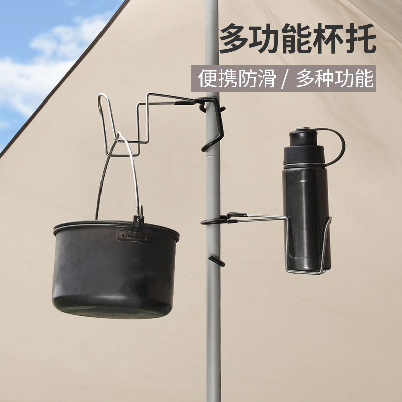 户外夹型不锈钢多功能置物架