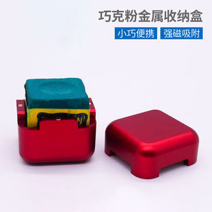 巧克粉台球巧克夹盒强磁性巧克套斯诺克枪粉夹桌球枪粉盒帽擦粉袋