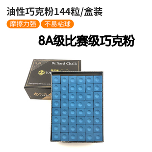 球房大盒台球杆巧克粉黑八油性枪粉巧粉擦粉桌球壳粉台球用品配件