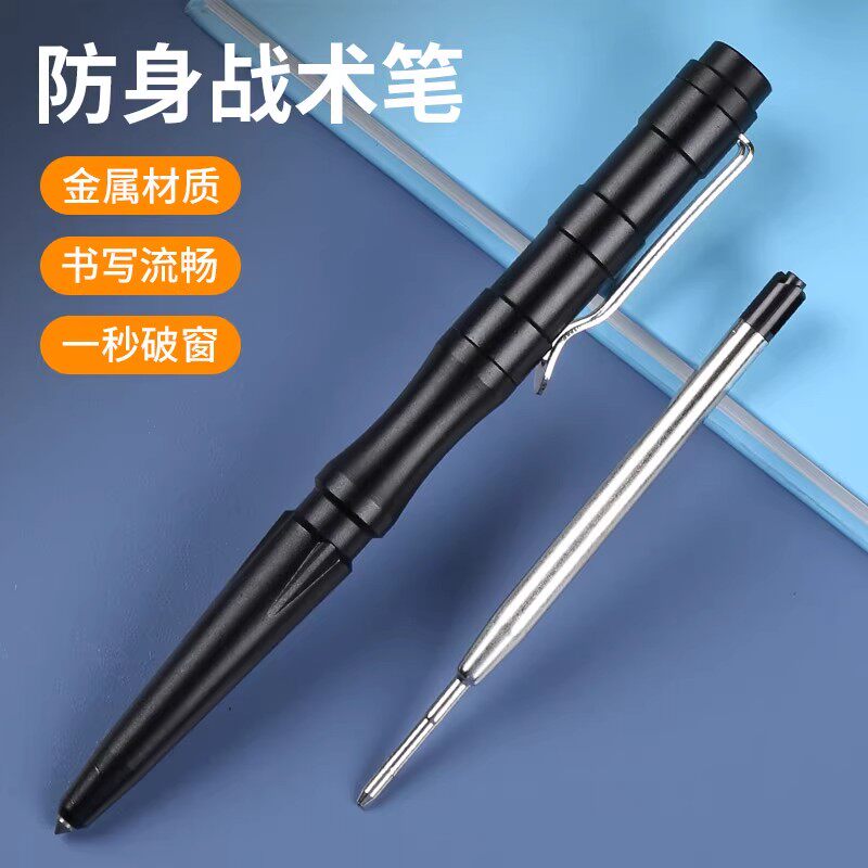 多功能战术笔特工防卫防狼笔刀锥钨钢头破窗神器edc防身随身便携