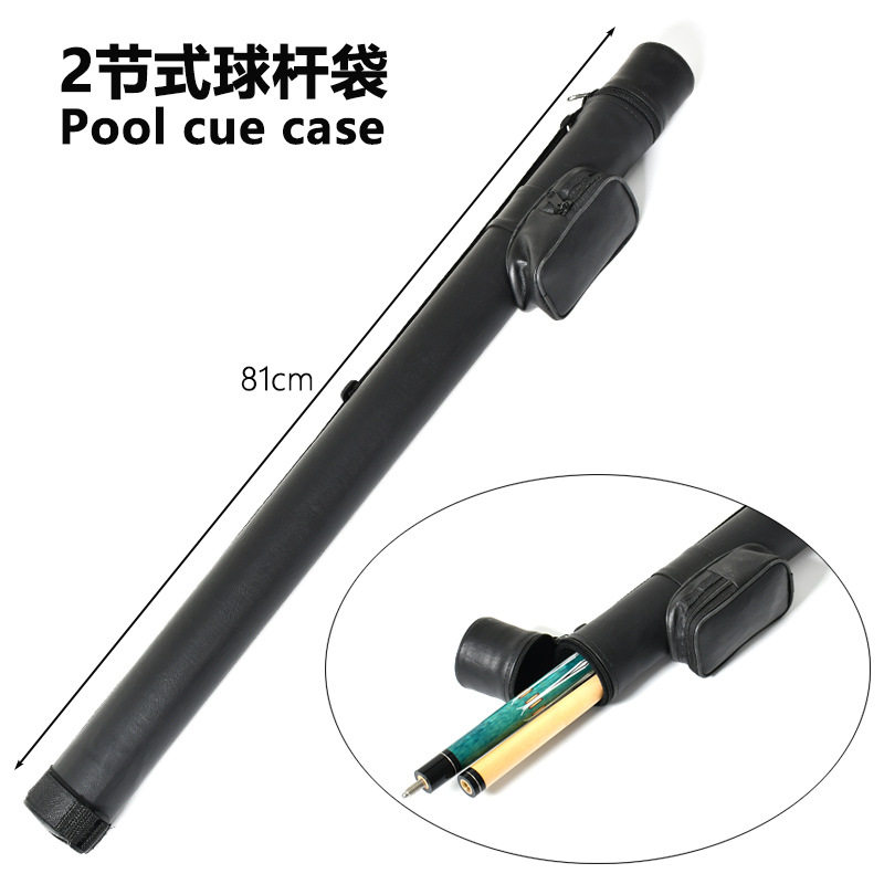 台球杆筒1/2两节式球杆袋通杆杆桶杆筒分体台球杆杆筒配件球杆盒