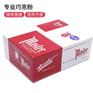 台球职业巧克粉鹿头巧克粉枪粉桌球擦粉枪头粉斯诺克桌球台球用品