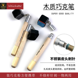 木质巧克笔金属巧克笔皮头斯诺克巧克笔带皮头针刺笔针刺桌球配件