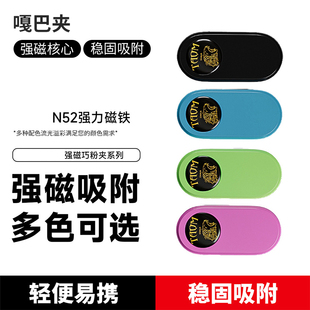 TAOM巧粉夹台球静音枪粉夹保护套强磁吸附巧粉夹枪粉夹台球巧克盒
