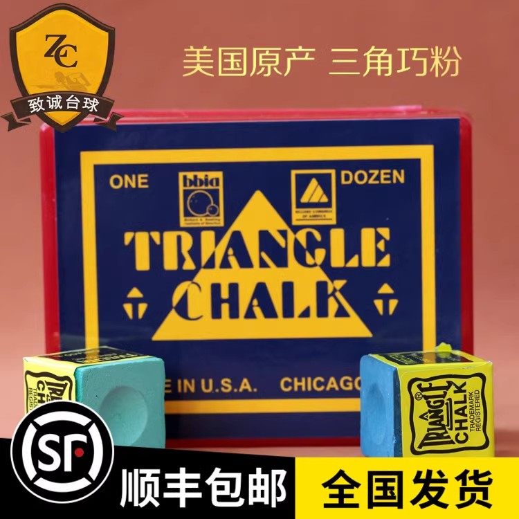 台球用品巧克粉 小头大头九巧粉枪粉夹桌球配件三角台球杆斯诺克,运动/瑜伽/健身/球迷用品,巧克粉,淘宝优惠券,粉丝福利购,淘宝优惠卷