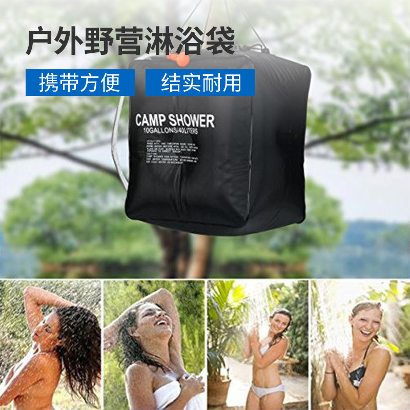 野外淋浴袋太阳能热水袋晒水袋洗澡沐浴冲凉淋浴储水袋洗澡沐浴袋
