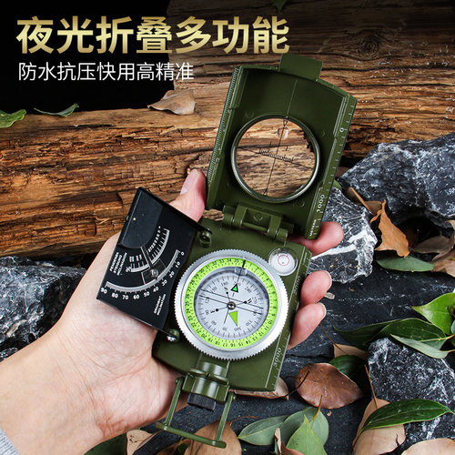 多功能高精度户外防水军迷指南针