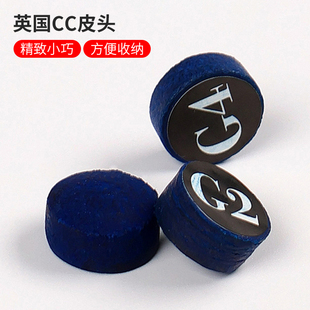 CC皮头台球杆皮头小头杆小头美式九球黑八枪头桌球用品斯诺克台球