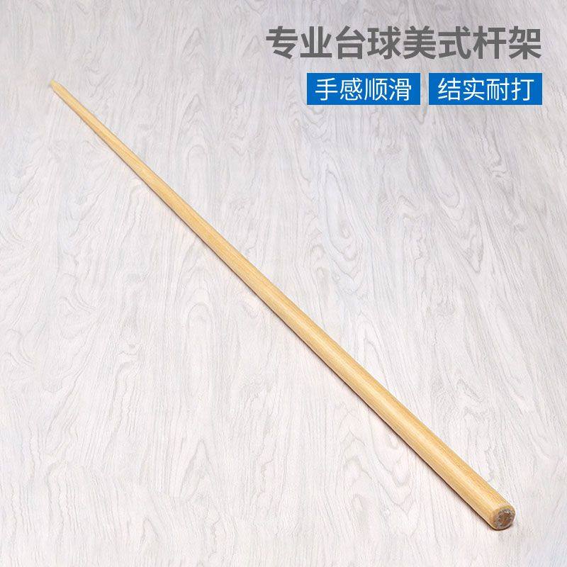 架杆台球桌 美式台球桌 用架杆器 桌球架杆 台球桌配件 短架杆
