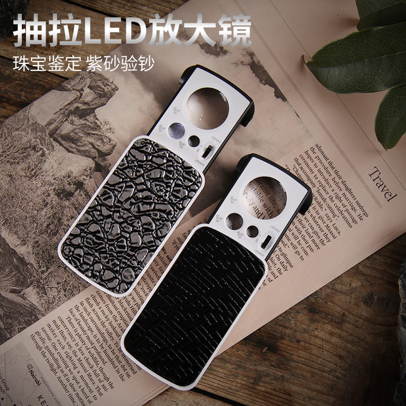 抽拉式30倍60倍90倍玩复古验钞灯