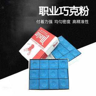 大小头台球杆巧克粉球房家用12颗小盒装 多组九球球杆巧克擦粉配件