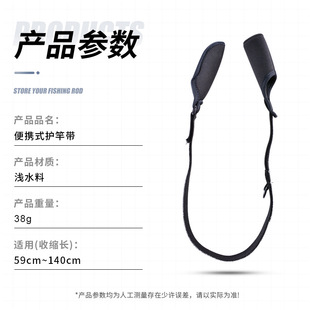 保护套路亚束竿带路亚竿包鱼竿保护带竿尖防撞绑束带绑杆带鱼杆袋
