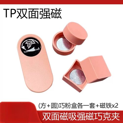 强磁巧克夹磁吸巧克夹台球中八斯诺克巧克粉夹子双面巧克巧克用品