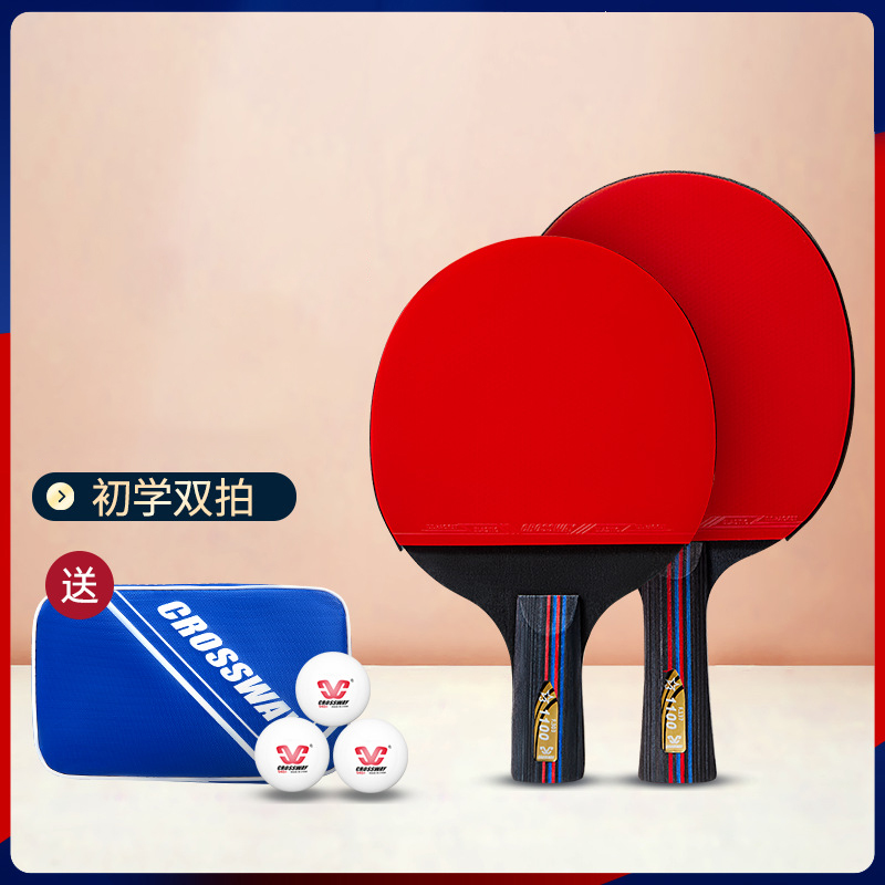 三星乒乓球拍套装横拍直拍训练双面反胶学生