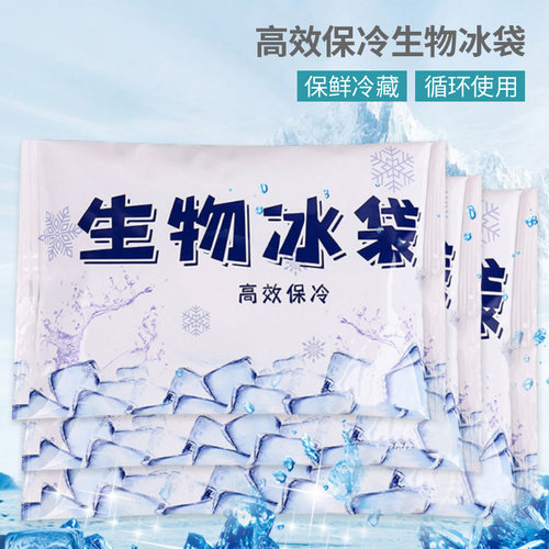 反复使用生物冰袋运输保鲜