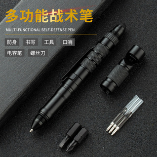 多功能战术笔便携防身装备手电防卫钨钢破窗户外野外生存防狼神器