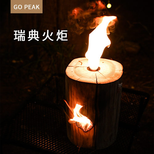 火箭炉篝火木材烧烤瑞典火炬炉户外野外烧烤专用原木火箭炉原木炉