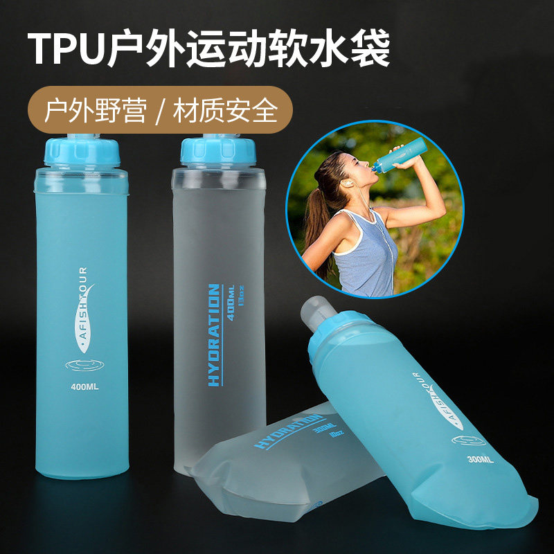 户外软水袋长跑运动登山水杯轻便装备马拉松补水瓶跑步可折叠水壶