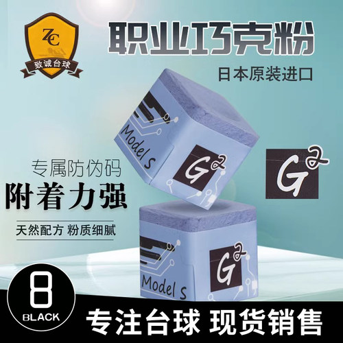 台球杆大头杆G2软型油性巧克粉九枪壳巧粉球桌配件职业工具用品