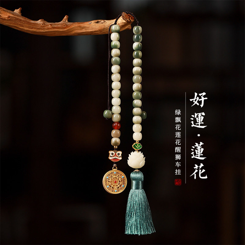 飘花绿渐变菩提挂珠古风念珠盘玩汽车挂饰品手工编步步生莲车挂件