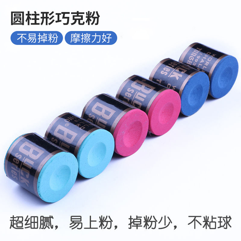 台球用品斯诺克巧粉桌球用品球杆巧粉巧克粉擦抢头粉球房油性巧粉