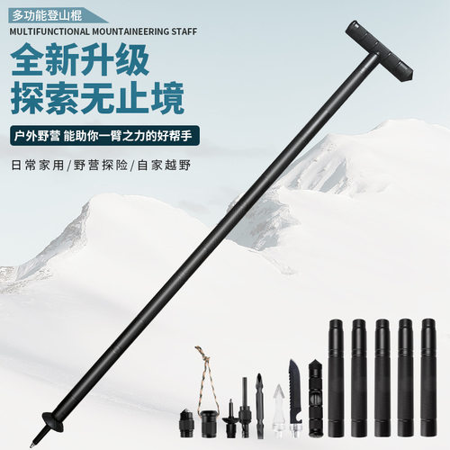 登山杖折叠手杖碳素铝合金超轻防滑拐杖老人拐棍爬山徒步便携装备