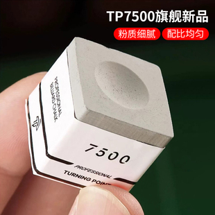 TP巧克粉黑八巧粉磁吸专业TP巧克粉枪粉中式 台球黑八球杆台球枪粉