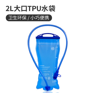 水袋环保吸管式 背包补水2L大容量水袋运动水囊 骑行水袋登山喝水装