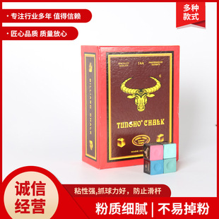 巧克粉斯诺克防滑杆粘性强抓力好细腻方块油性擦杆粉防滑杆粉蓝色