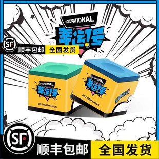 幸运一号台球杆巧克粉中式 枪桌 黑八8小头大头杆九派套夹盒职业装
