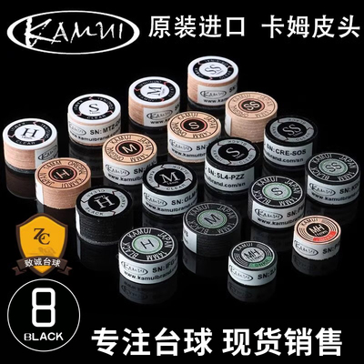 10mm卡姆皮头枪头斯诺克小头杆台球杆黑八8大头杆九桌球配件用品