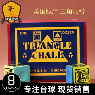台球用品巧克粉 斯诺克小头大头三角台球杆九巧粉枪粉夹桌球配件