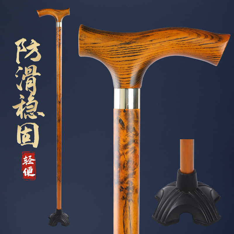 高檔貴族龍頭白蠟?zāi)臼终壤先斯照确阑p便老年人代步用的木制拐棍