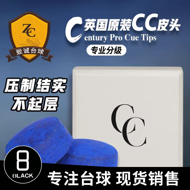 10mm斯诺克英国CC台球杆皮头小头黑八8蓝钻卡姆配件鹿头枪头桌球