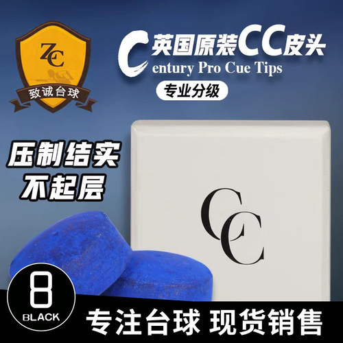 10mm斯诺克英国CC台球杆皮头小头黑八8蓝钻卡姆配件鹿头枪头桌球