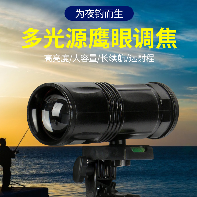 超亮夜钓灯钓鱼灯变焦蓝白紫黄光源强光鱼灯大功率夜光台钓手电筒