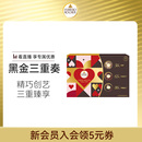 费列罗官方旗舰店榛果威化黑巧克力制品15粒礼盒零食送男女友礼物