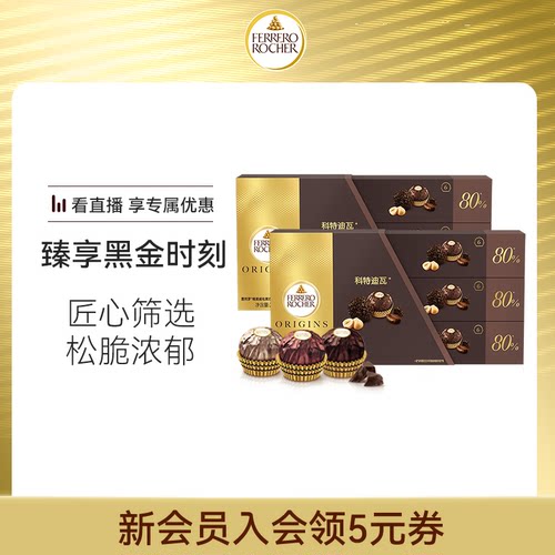 费列罗巧克力18粒*2盒送女友礼物