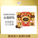 费列罗官方旗舰店臻品巧克力制品糖果礼盒32粒休闲零食伴手礼送礼