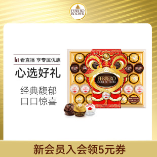 费列罗官方旗舰店臻品巧克力制品糖果礼盒32粒休闲零食伴手礼送礼
