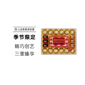 58元包邮 费列罗巧克力+酒心樱桃巧克力礼盒28粒