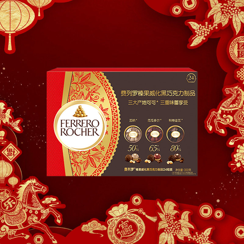费列罗官方旗舰店榛果威化黑巧克力制品24粒礼盒零食送男女友礼物,零食/坚果/特产,黑巧克力,淘宝优惠券,粉丝福利购,淘宝优惠卷