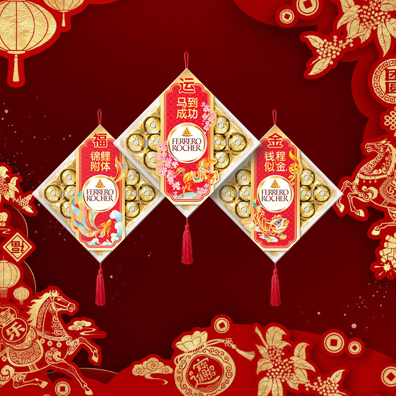 【新年礼物】费列罗官方旗舰店榛果威化巧克力制品24粒礼盒伴手礼,零食/坚果/特产,果仁巧克力,淘宝优惠券,粉丝福利购,淘宝优惠卷